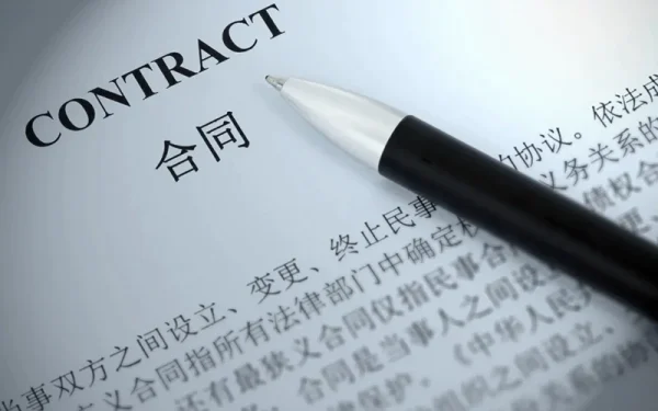 中伊双语合同起草与法律支持服务 - 图片 1